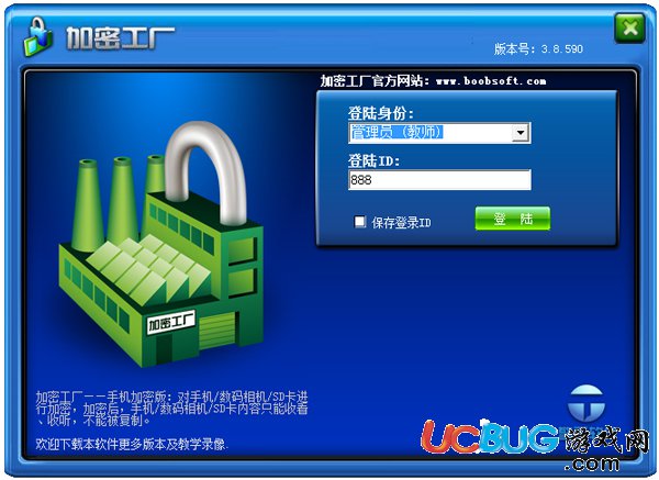 加密工厂破解版下载