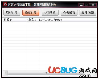 苏苏进程隐藏工具下载