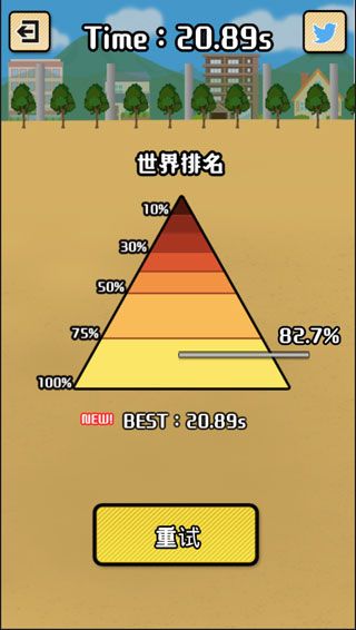 双人配配乐汉化版