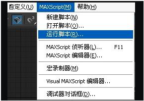 简直不要太完美的3DMAX版本转换器