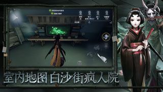 第五人格安卓版下载