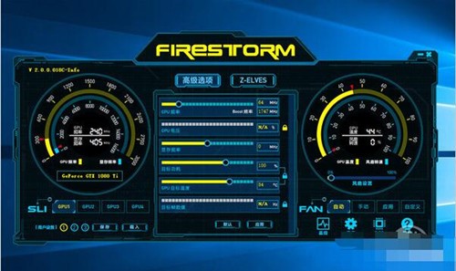 索泰FireStorm超频软件操作技巧