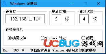 Windows设备锁下载