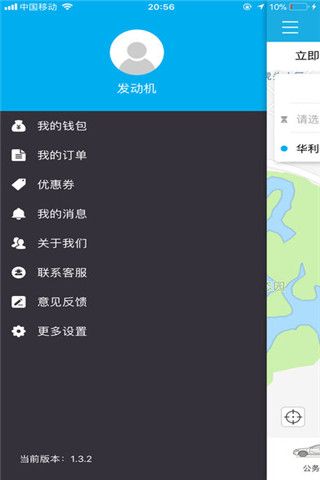 摩拉出行app下载