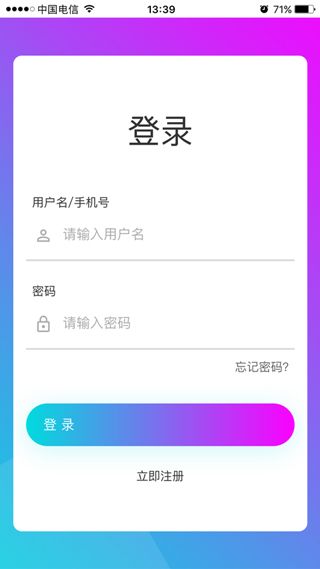 嗨聊苹果破解版APP最新下载