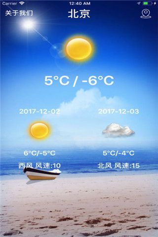 天气快知道app下载