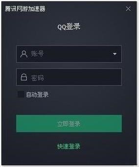 qq网游加速器怎么加速twitch