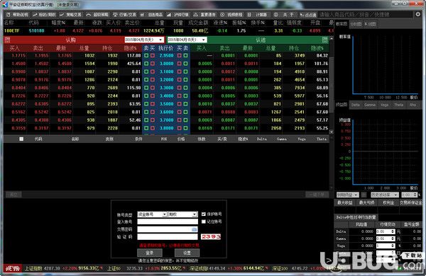 平安证券期权宝v2.9.4.8官方版【2】