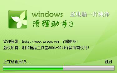 Windows清理助手介绍及使用技巧