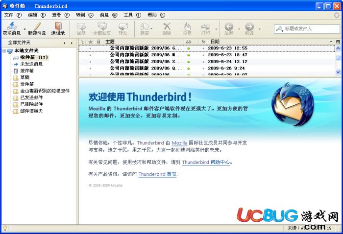 Mozilla Thunderbird下载