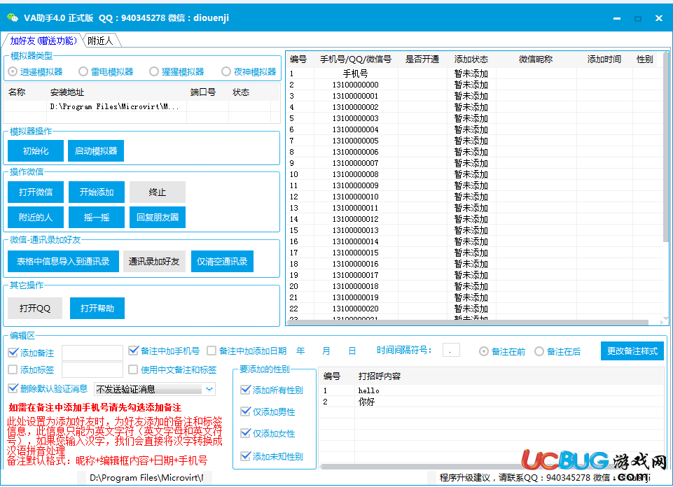 VA助手下载