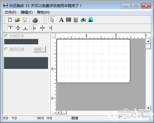 标签设计软件(Label Maker Pro)