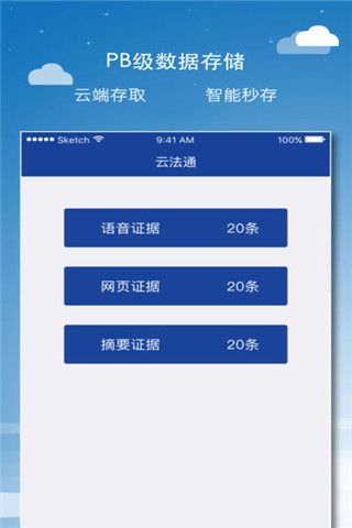 云法通app下载