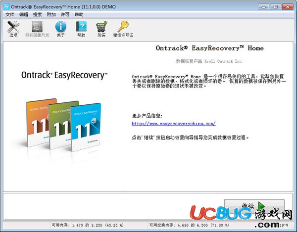 Ontrack EasyRecovery破解版下载