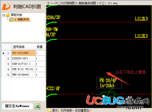 利驰CAD扒图软件官方下载