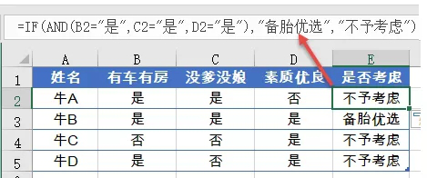 Microsoft Excel你不得不用的软件