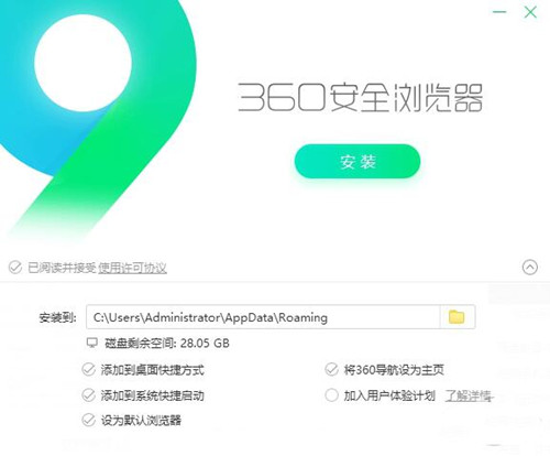 360浏览器官方下载安装使用教程