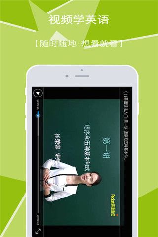 跟我学英语app下载