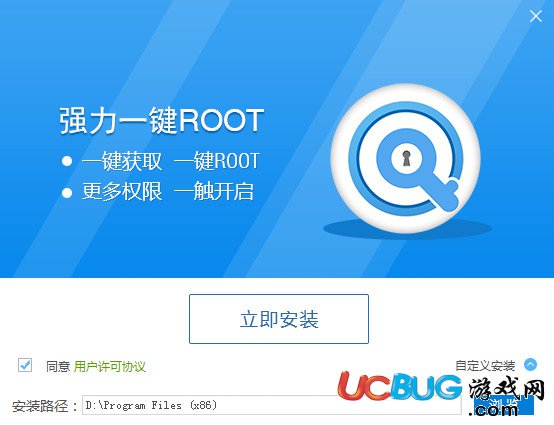 强力一键ROOT官方下载