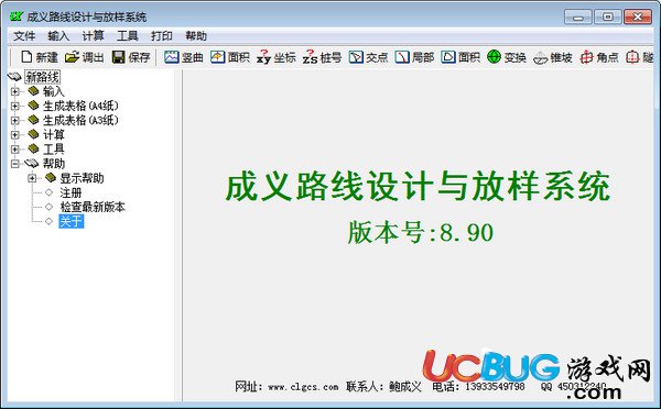 成义路线设计与放样系统下载
