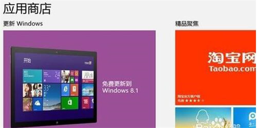 win8系统如何升级到win8.1教程