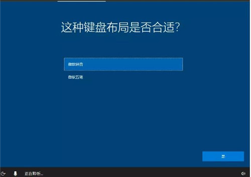 原版Win10系统安装教程