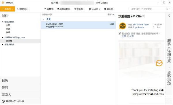 eM Client(免费邮件客户端)
