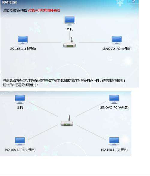 局域网网速控制软件全教程