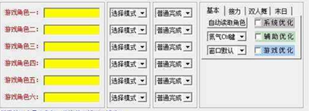 飞车外挂全解析