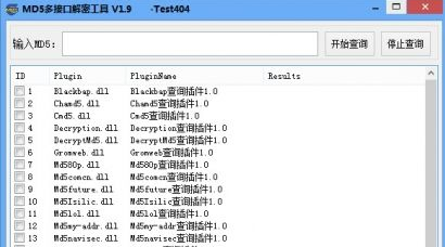 md5解密工具使用说明书