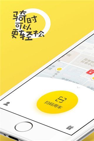 ofo共享电动车app