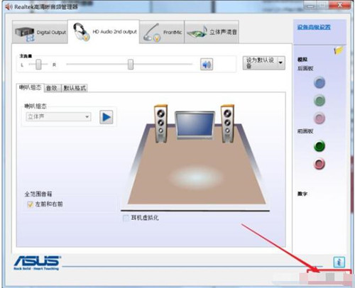 win7系统彻底隐藏Realtek高清晰音频管理器图标教程