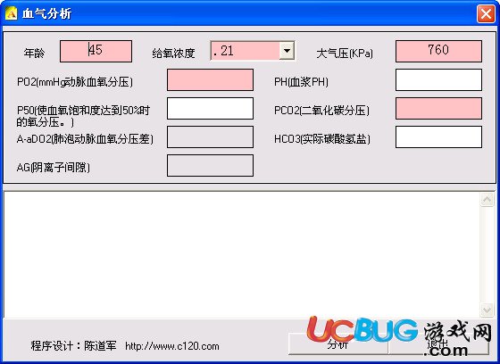 血气分析计算器下载