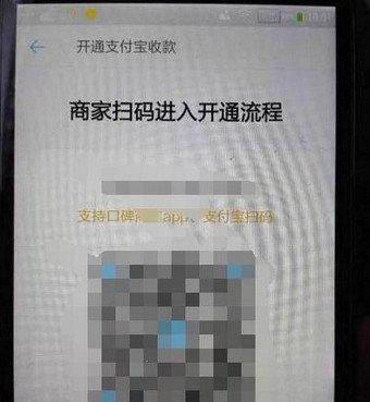 支付宝pos机在哪里申请 支付宝pos机申请教程