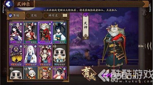 阴阳师犬神哪里多 阴阳师犬神哪里刷最多