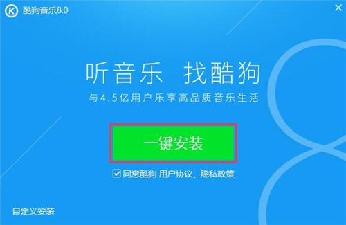 酷狗音乐播放器下载安装教学