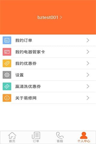 易修网iPhone版下载