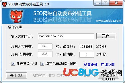 seo自动发外链工具下载