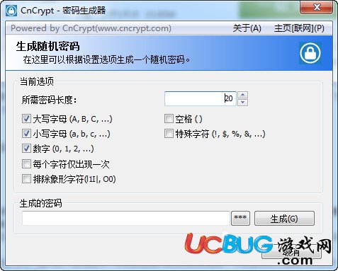 CnCrypt密码生成器下载