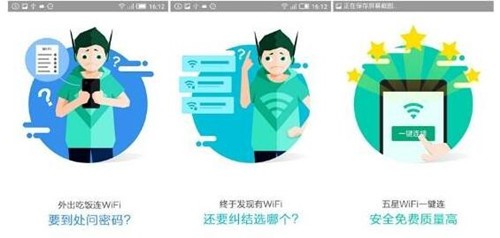 腾讯wifi管家使用方法教学