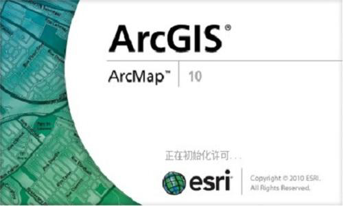 Arcgis详细介绍与解析