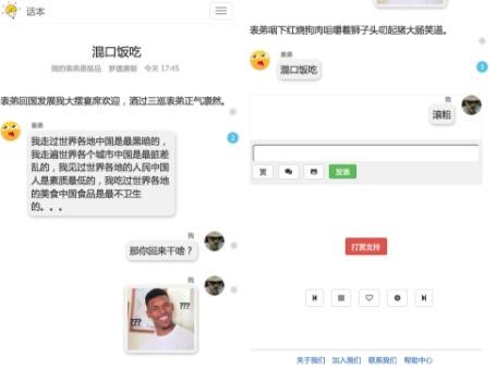 话本app：图文互动 颠覆网文传统的新形式