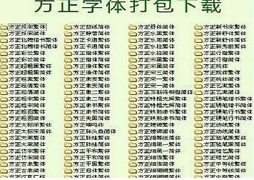 方正综艺简体钓鱼维权成习惯 频诉用户字体侵权