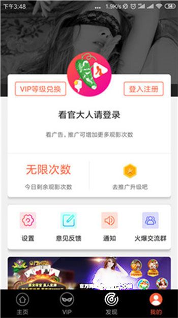 丝瓜视频最新版iOS下载