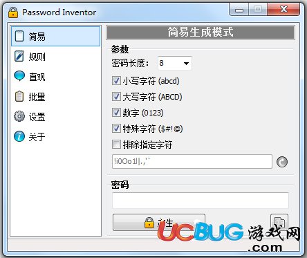 Password Inventor下载