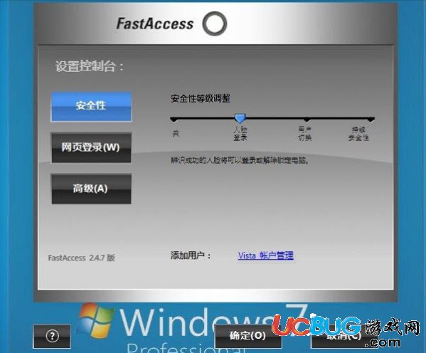 FastAccess下载