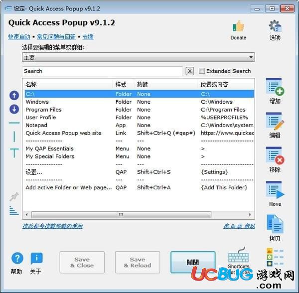 Quick Access Popup下载