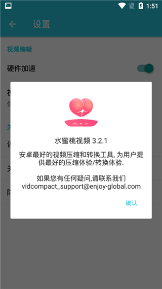 水蜜桃视频APP下载