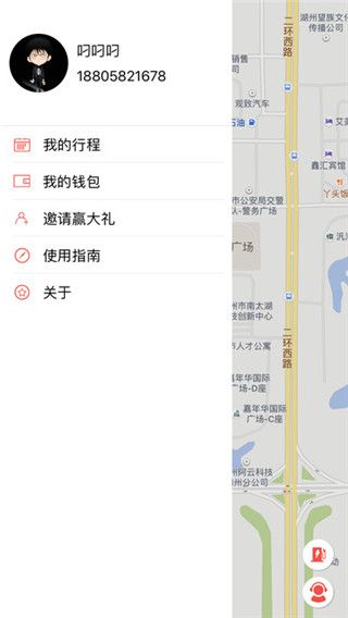 赳赳单车app