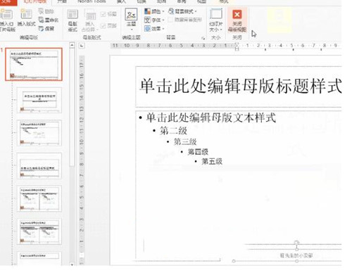 powerpoint2010官方下载